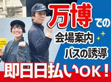 高日給を当日GET★アスミルでは勤務日当日の給与振り込み・現金手渡しが可能！！働いたその日に即収入GETできます◎