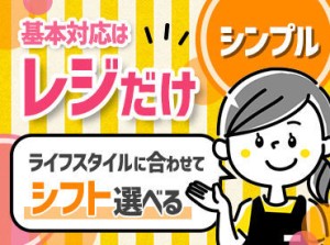 主婦（夫）さん多数活躍中！
家事や育児の合間や趣味などと両立しながら、短時間でお仕事OK♪