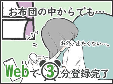「この日空いたからサクッと働きたい」
「スグにお金が欲しい…」
そんなアナタにピッタリの案件多数♪