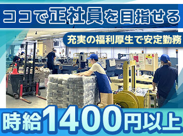 年齢層は20～40代まで幅広活躍中♪
派遣社員⇒正社員になられた方も◎
『そろそろまじめに働きたい…』って方も大歓迎です★