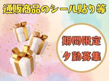 【自由シフト】月曜～日曜日の中で希望シフトで働ける★勤務時間も選べるので空き時間を有効活用