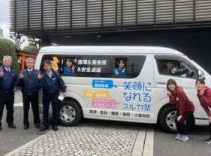 顔がモットーの会社です♪
ミニバンタイプの車で送迎！
困った事があれば気軽にご相談ください◎