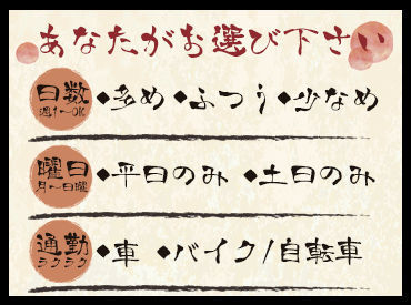 ＜NEWスタッフ大募集!!＞
三津浜で人気のラーメン店♪
常連さんが多くて雰囲気も良いので
長く続けていただけます！