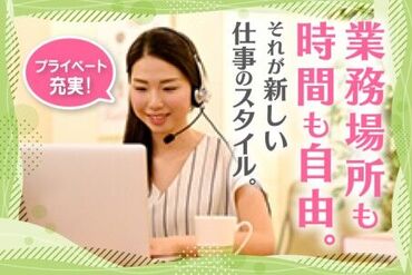 私たちが取り扱っている
ファッションアイテム商材を広める橋渡し役になっていただきます！