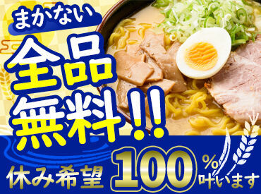 <アツい好待遇>
土日休み可連休！ボーナスの支給や手当も充実！業績好調の企業だからこそ、安定の待遇が待ってます