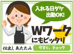 ＼定年後にお小遣い稼ぎに♪／
難しいことはありません！
シンプルお仕事なので
身体に負担なく働けます★