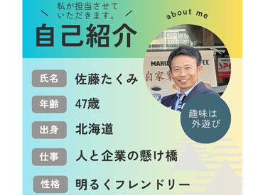 お客様の携帯電話の利用状況やお悩みをヒア�リング、解決していきます◎
お客様からの「ありがとう」がやりがいです♪