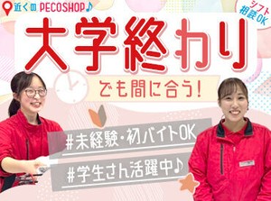 ＼接客経験なしでもOK／
ほとんどの方がクリーニング受付未経験♪
お預かりの流れ/タグの見方/レジ操作…丁寧にお教えします！