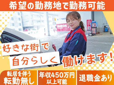 年2回の賞与や各種手当があり、
安定した収入も手に入ります！

退��職金制度もあるので将来も安心◎
初正社員・再就職を応援！