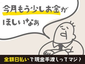 "超"カンタンな現場の片付け作業！木くずの掃き掃除など、その日に教えてもらってすぐできるシンプルさ抜群のお仕事です★