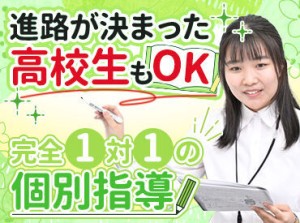 約100校から校舎を選べる★
1次選考は来校不要！
準備の手間なし・履歴書不要◎
初バイト・未経験の方も大歓迎！