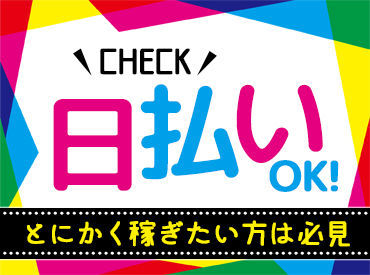 ゲーム・スマホケースの検品・仕分け・梱包などをお任せ！
未経験から始められる単純作業◎