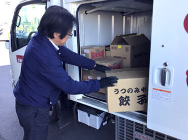 味噌や餃子などの配送・納品をお願いします！
午前中は荷物軽めで負担も少なめです♪