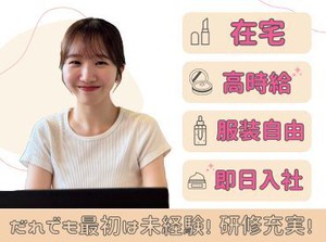 【ライフスタイル】に合わせて働ける♪

「スキマ時間でサクッと？」
「安定ワークでガッツリ？」
働き方はあなたの自由☆