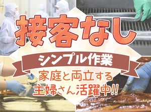 もくもくシンプル作業で安心！
難しい作業がないから始めやすい◎