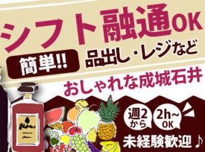 未経験スタートも大歓迎！
接客が未経験、久しぶりのお仕事 etc...
みなさん心配いりません◎
充実のサポート体制で安心♪