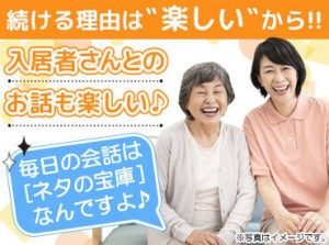 <経験者歓迎>チームケアでご利用者さまをサポート＊
介護だけでなく医療知識についても学べます！