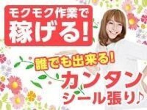 ≪WEBでサクッと登録★≫
面談～登録まで来社不要！！
他にもいろんな勤務地あり♪
お気軽にご相談くださいね！