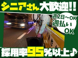 スタッフを大事にしているから…
防寒着やカイロを支給してます◎
人柄重視で、採用率95％以上！
