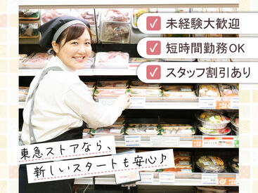 従業員と家族も使える「買い物券」支給！毎月4日間は20％引きで買い物可能！