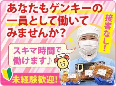 難しいことは一切ありません◎
先輩スタッフが優しく教えてくれます！
何か困ったことがあってもしっかりサポートします♪