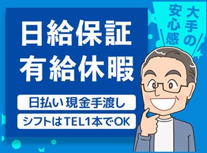 日々多くの人の安心を守るグリーン警備。
「スタッフにも"安心"して働いてほしい」
その想いから多数の手当をご用意しました