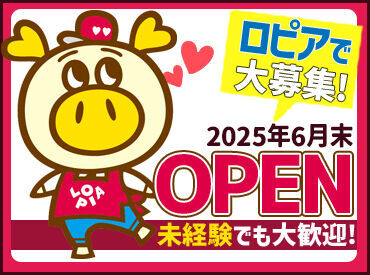 ＼2025年6月末OPEN♪／
髪色自由×未経験さんも大歓迎！
オープニングなので、スタートは全員一緒◎