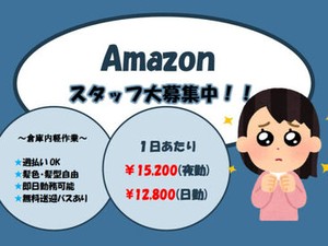 副業・WワークOK◎
スキマ時間や空いた期間に
効率よくお小遣い稼ぎ♪
働き方についてはお気軽にご相談ください！