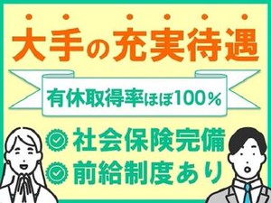 KDDIのメンテナンス窓口♪
長く安定して働きたい方にピッタリの厚待遇！
データ入力メインでおまかせします◎