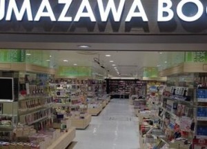 たくさんの本が並ぶ店内はワクワクする空間♪気になる本があったら社割で購入もできますよ◎
※写真は他店です。