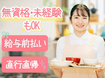 ＼ご利用者様のご自宅で生活サポート／
食事の手伝い・整理整頓・夜間見守りetc.
ちょっとした疑問はLINEで即解決★