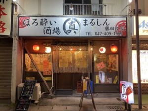 この冬居酒屋バイトデビューしよう！
個人店なので居心地◎