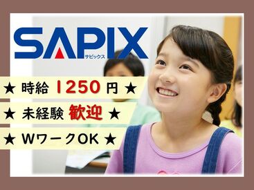 ◆教育に関わるお仕事を始めてみませんか？
お客さまと接していく中で、ビジネスマナーも自然と身につけられますよ！