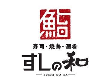 ＼まかないあり◎／
お仕事終わりの楽しみに♪
お店の味を覚えるためにも、
沢山食べてくださいね＊