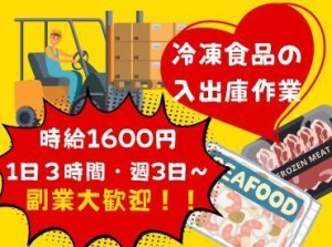 駅から徒歩圏内♪高時給なのに短時間・週3日OK！