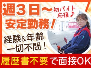 お仕事は週3日〜OK♪
曜日や時間帯の相談も大歓迎！

研修とマニュアルがあるから
始めやすさもポイントです！