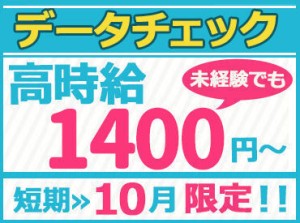 投票所にいる出口調査員からのお問合せに対応◎初めてでも、丁寧な受け答えができれば大丈夫です！