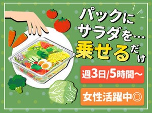 30～50代が活躍中！！
お仕事は丁寧にお教えします◎
便利な出張面接も実施中★
まずはお気軽にご応募くださいね！