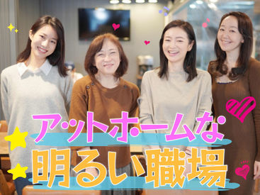 明るい雰囲気のグループホーム♪
幅広い世代のスタッフが活躍しています！