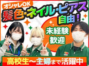 ＼高校生・大学生さん大歓迎／
同世代の子も多い職場だから…
新しい友だちも沢山できちゃう♪