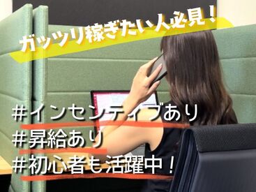 ＼年齢不問、未経験・資格不要／マニュアル完備で安心して始められるお仕事です！