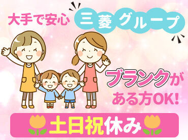 まずは子どもたちと打ち解けて仲良くなることから♪
元気な子どもたちに、パワーがもらえる◎