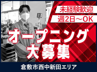 シフトの融通もバッチリ◎短時間勤務OK！
曜日固定や土日祝のみの勤務もご相談ください★