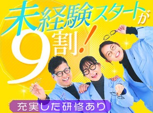 研修制度やサポート体制が充実しているから、定着率の良さも◎
安心して働ける環境を整えています！