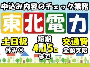 オープニング♪1月スタート★
一緒にスタートする仲間が多数いるから
未経験でも安心です◎
履歴書不要でサクッと面接OK♪