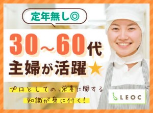 主婦さんが多数活躍中の職場です♪
とっても和やかな雰囲気だから
自分の��ペースで少しずつお仕事を
覚えていただけますよ(*^^*)