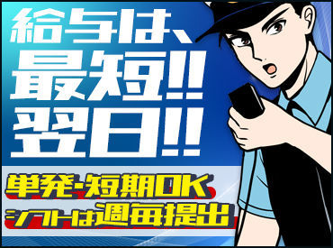 ≪年齢&性別は問いません♪≫
大学生さんからシニアの方まで
のびのび働け��るのが警備の良いトコロ★
まずは気軽に始めましょう！