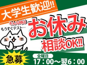 ≪居心地の良さが当店のPOINT!!≫
なんとオープンから続けている方も♪育休産休も取れます！女性STAFF多数活躍中★