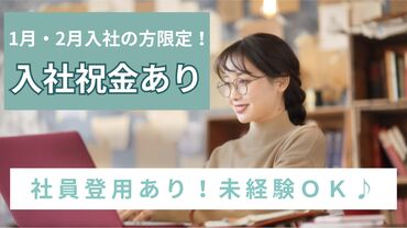 ▼ガソリン代の支給あり
車やバイクで通勤する方も安心♪

▼スタッフたちは…
呉市・安芸区・竹原市から出勤される方が多め♪