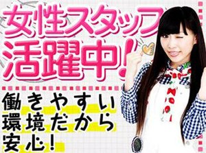 ＼電話・オンライン面接でサクッと☆／
履歴書不要で、家で面接可能なので楽チン♪
リラックスして話せますよ！